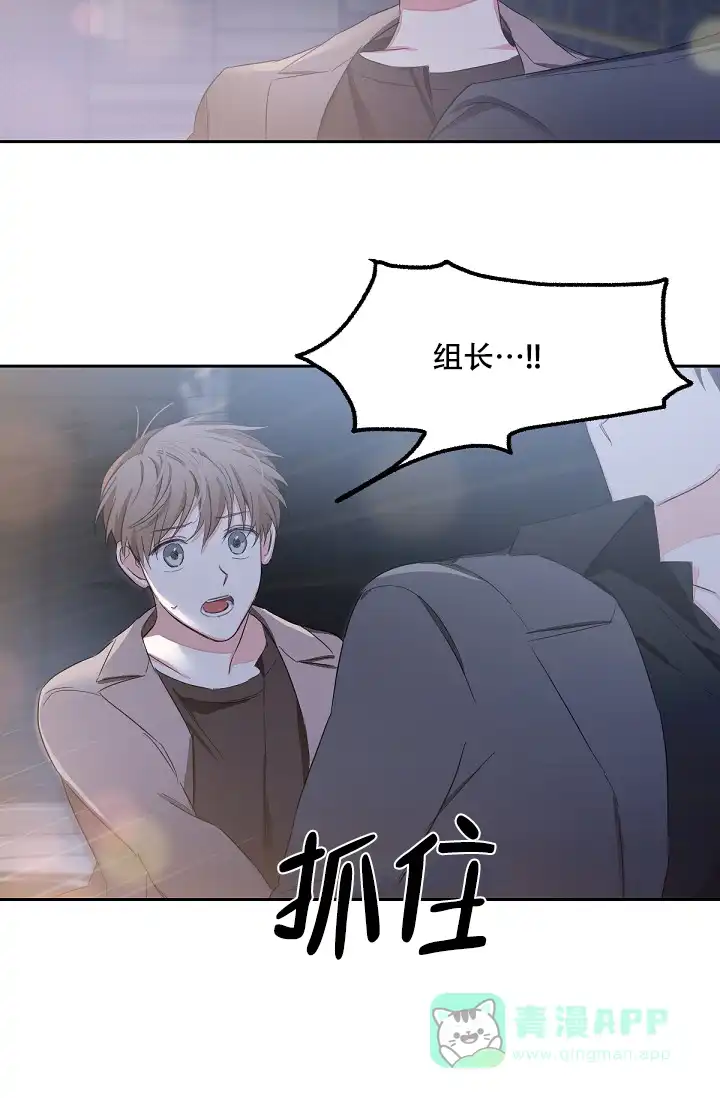 《九的魔咒》第6话 第6页
