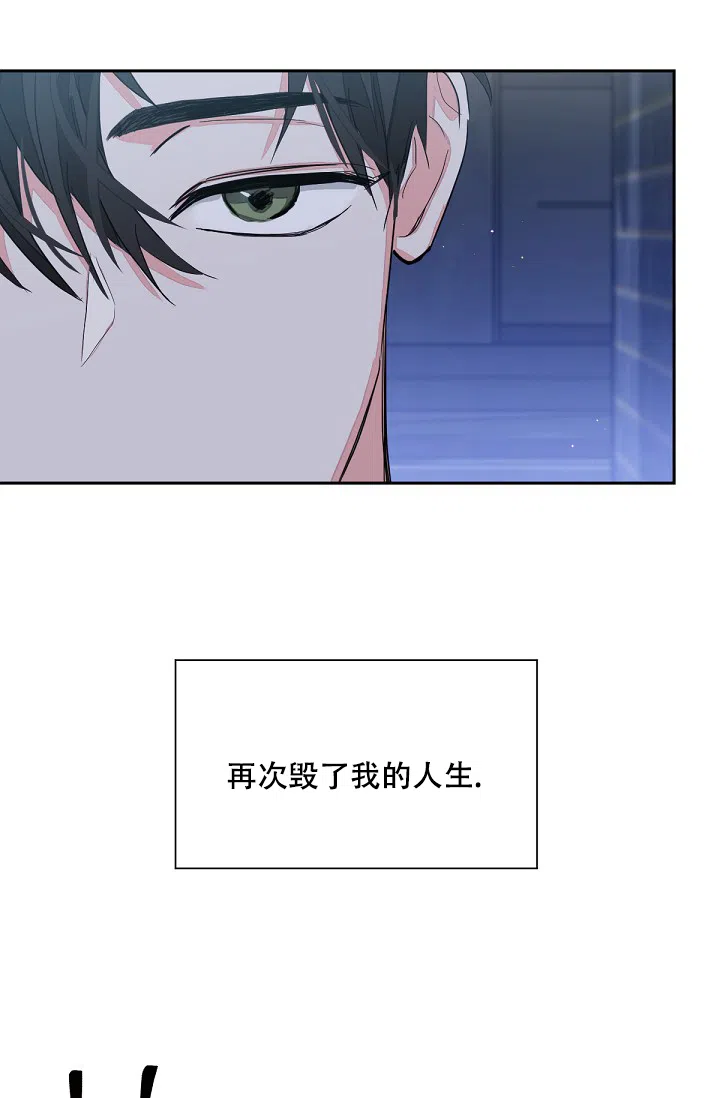 《九的魔咒》第6话 第4页