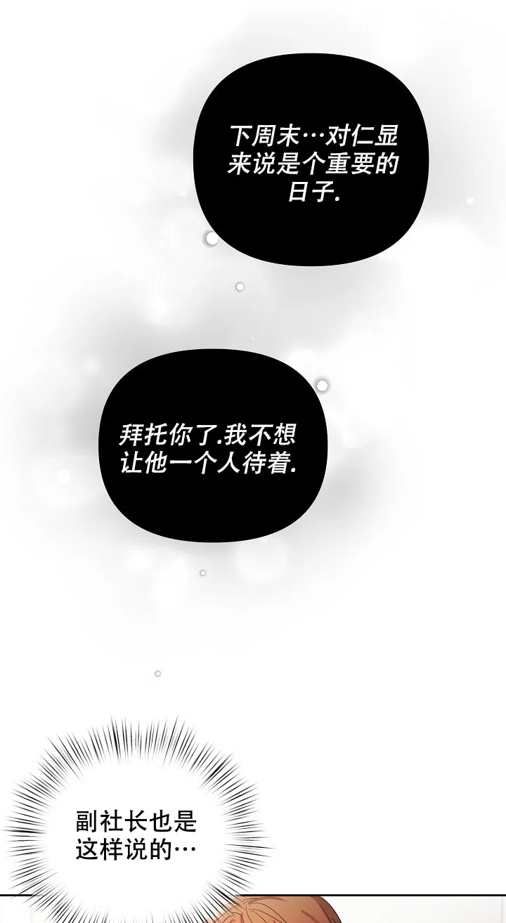 《九的魔咒》第60话 第22页