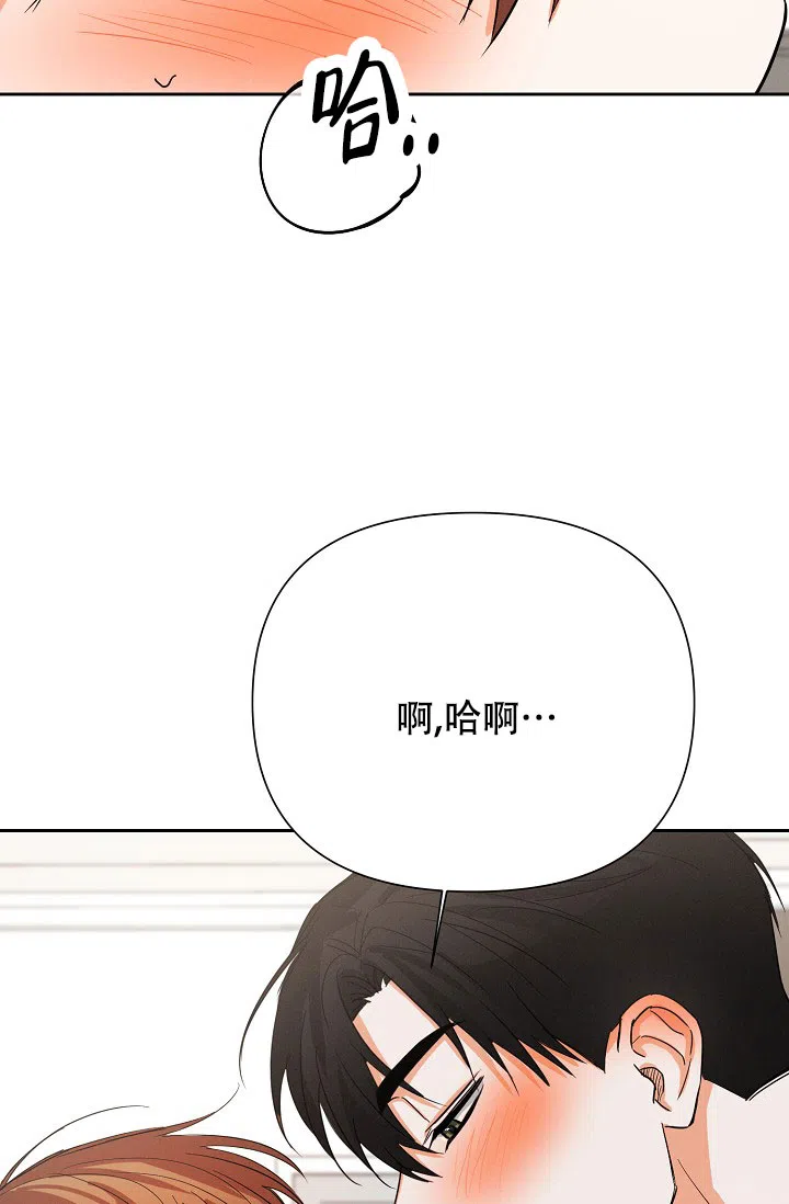 《九的魔咒》第60话 第8页