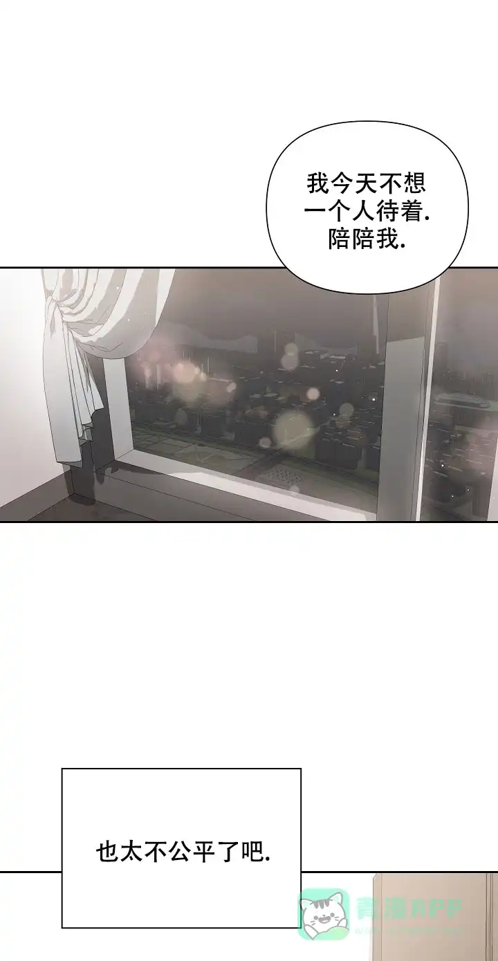 《九的魔咒》第60话 第16页