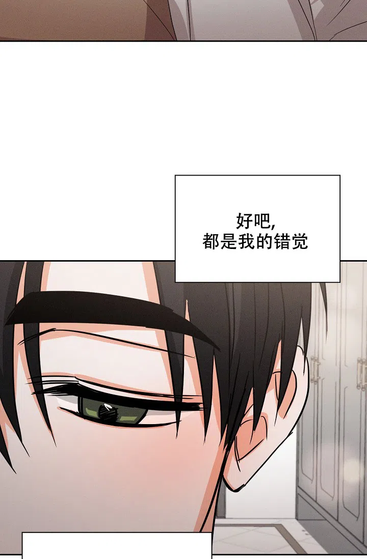 《九的魔咒》第60话 第5页