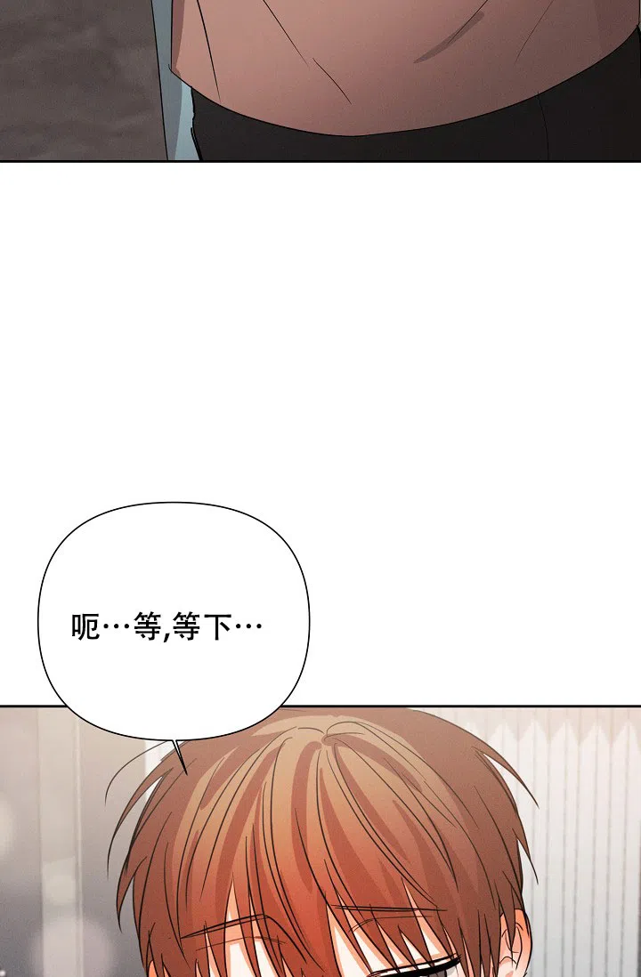 《九的魔咒》第60话 第2页