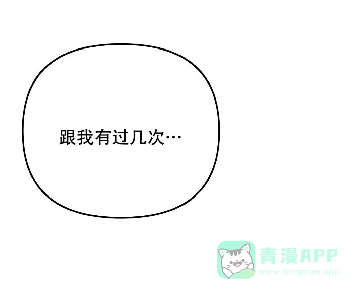 《九的魔咒》第60话 第26页