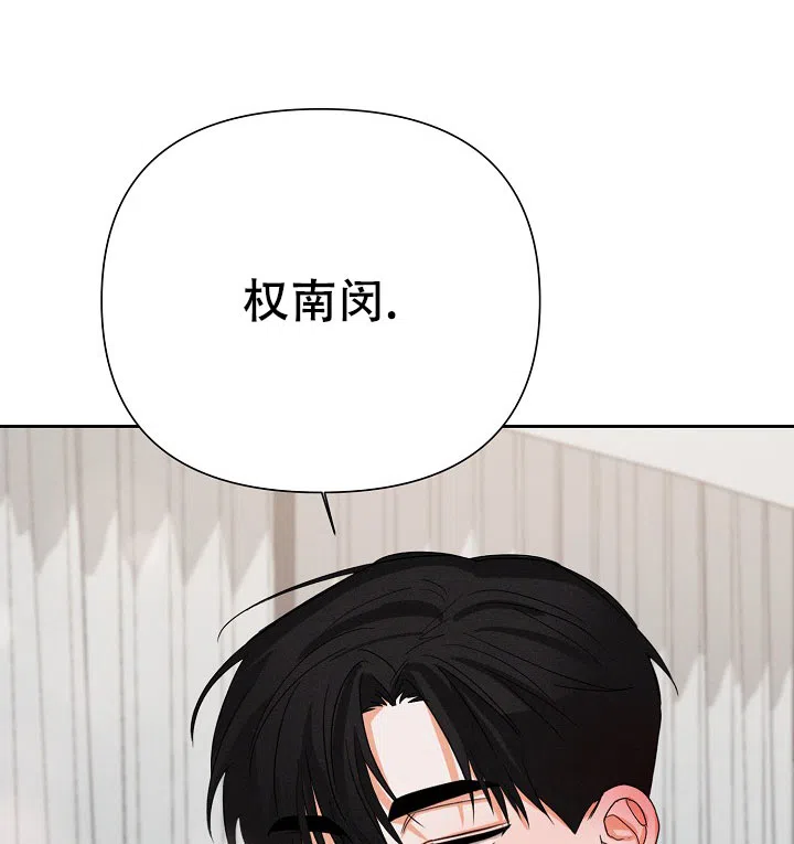 《九的魔咒》第60话 第24页