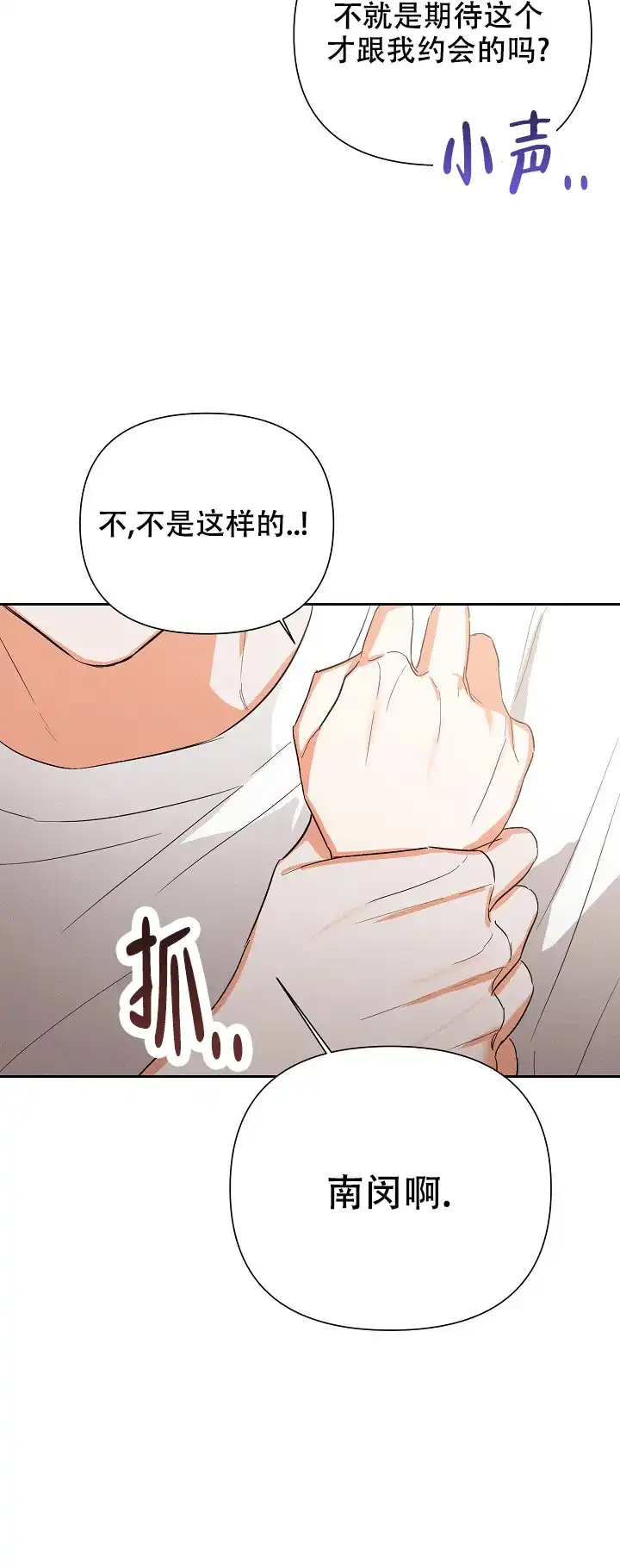 《九的魔咒》第60话 第13页