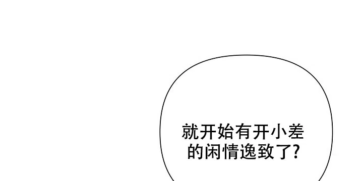 《九的魔咒》第60话 第27页