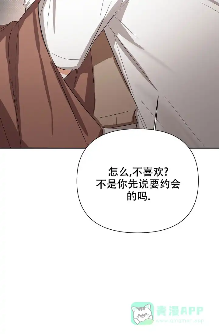 《九的魔咒》第60话 第11页