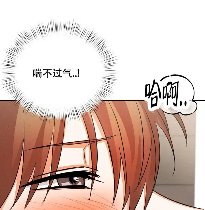 《九的魔咒》第60话 第7页