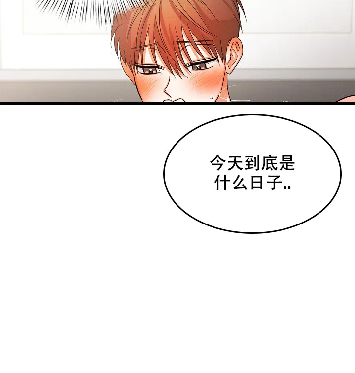 《九的魔咒》第60话 第23页