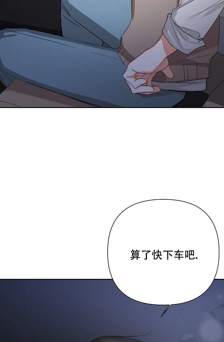 《九的魔咒》第61话 第5页