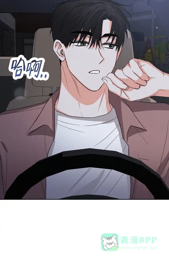 《九的魔咒》第61话 第6页