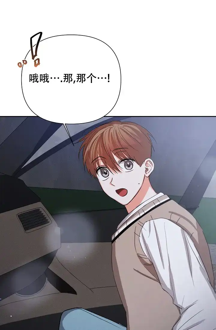 《九的魔咒》第61话 第4页
