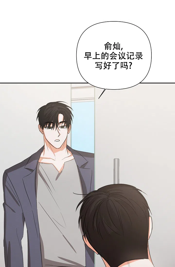 《九的魔咒》第61话 第13页