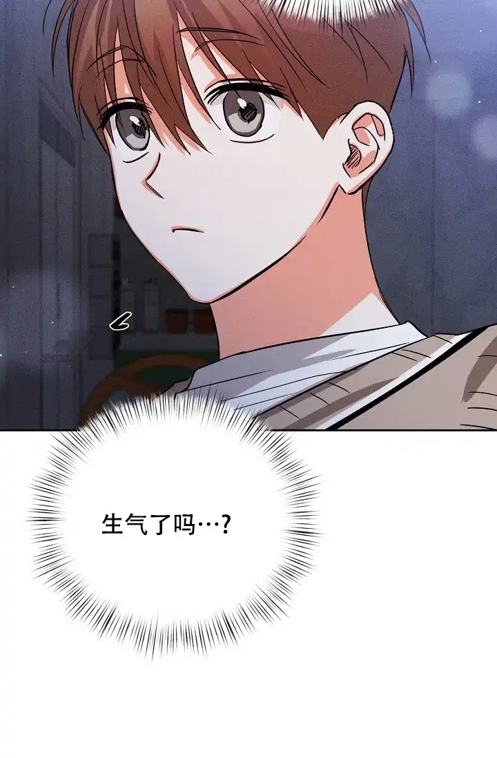 《九的魔咒》第61话 第10页