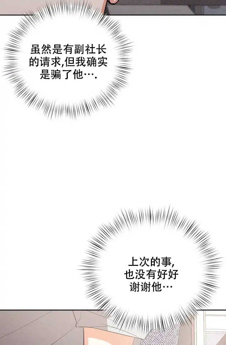 《九的魔咒》第61话 第20页