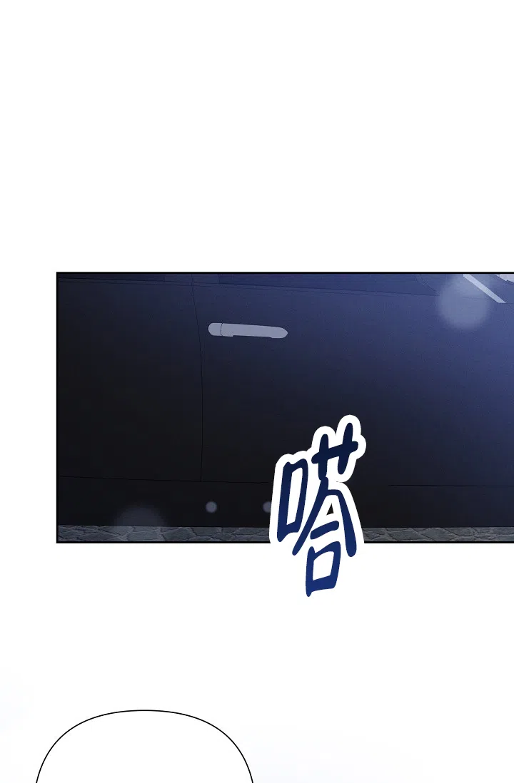 《九的魔咒》第61话 第7页