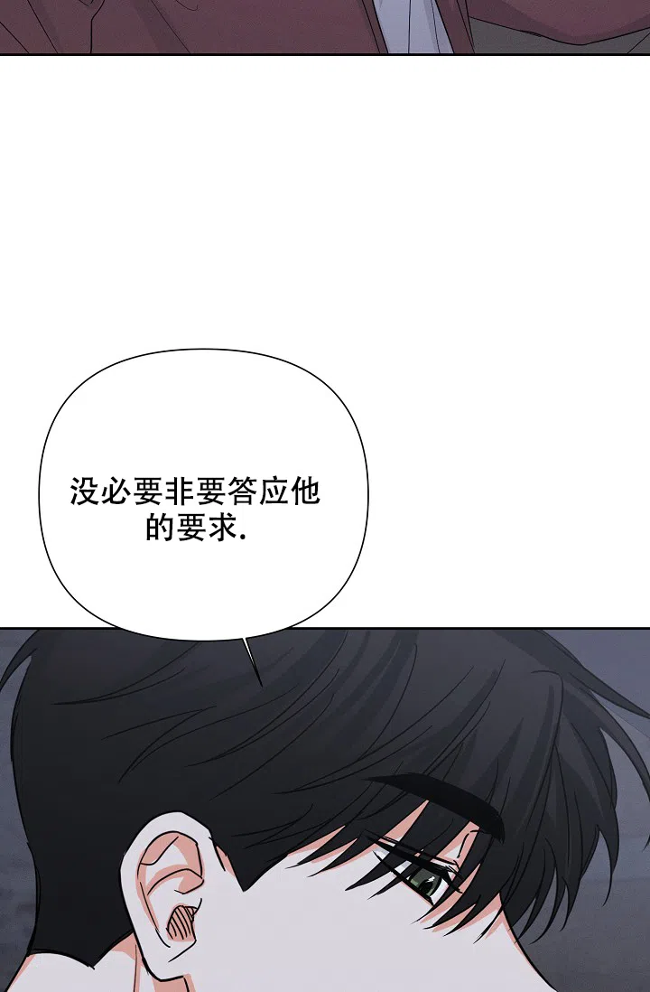 《九的魔咒》第61话 第2页