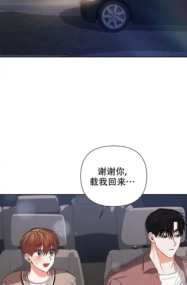 《九的魔咒》第61话 第25页