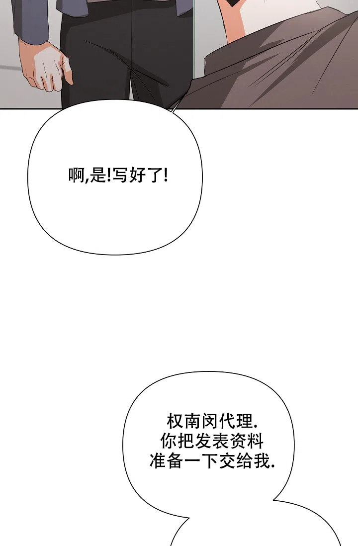 《九的魔咒》第61话 第14页