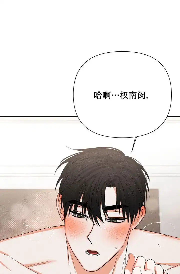 《九的魔咒》第61话 第12页