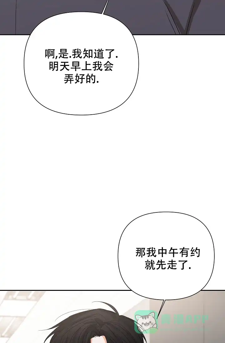 《九的魔咒》第61话 第16页