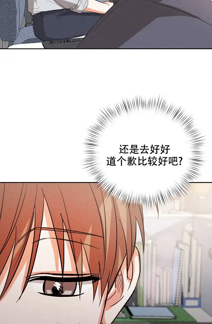 《九的魔咒》第61话 第19页