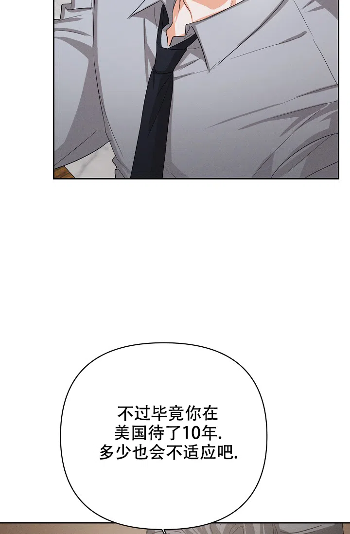 《九的魔咒》第62话 第13页
