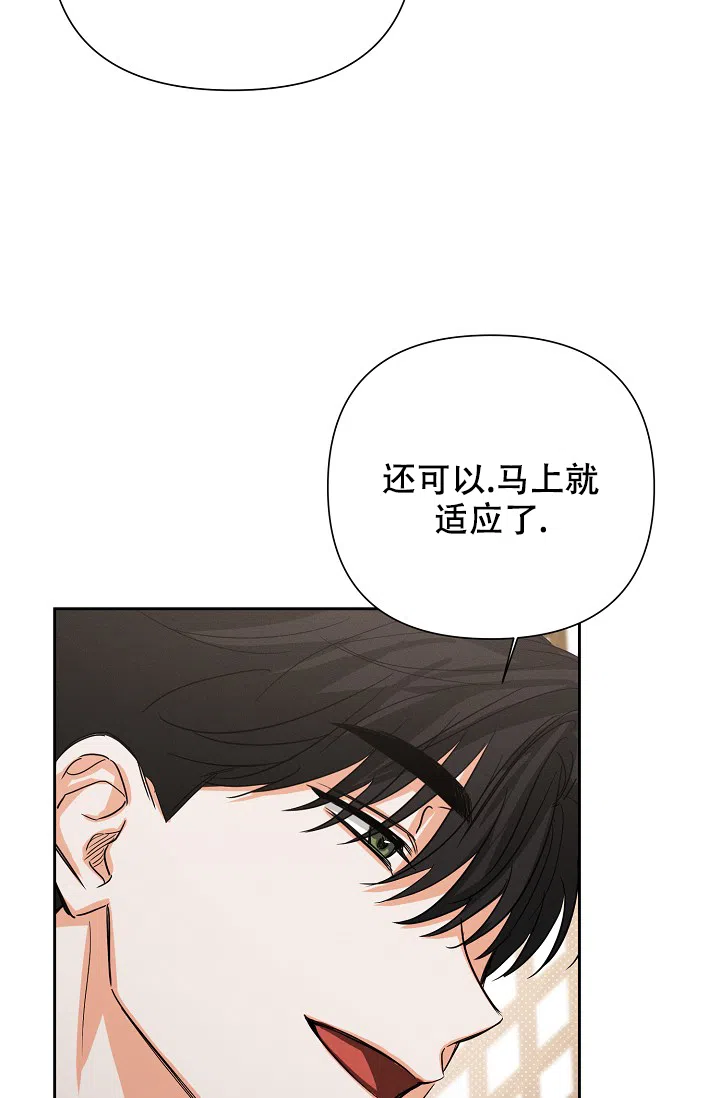 《九的魔咒》第62话 第10页