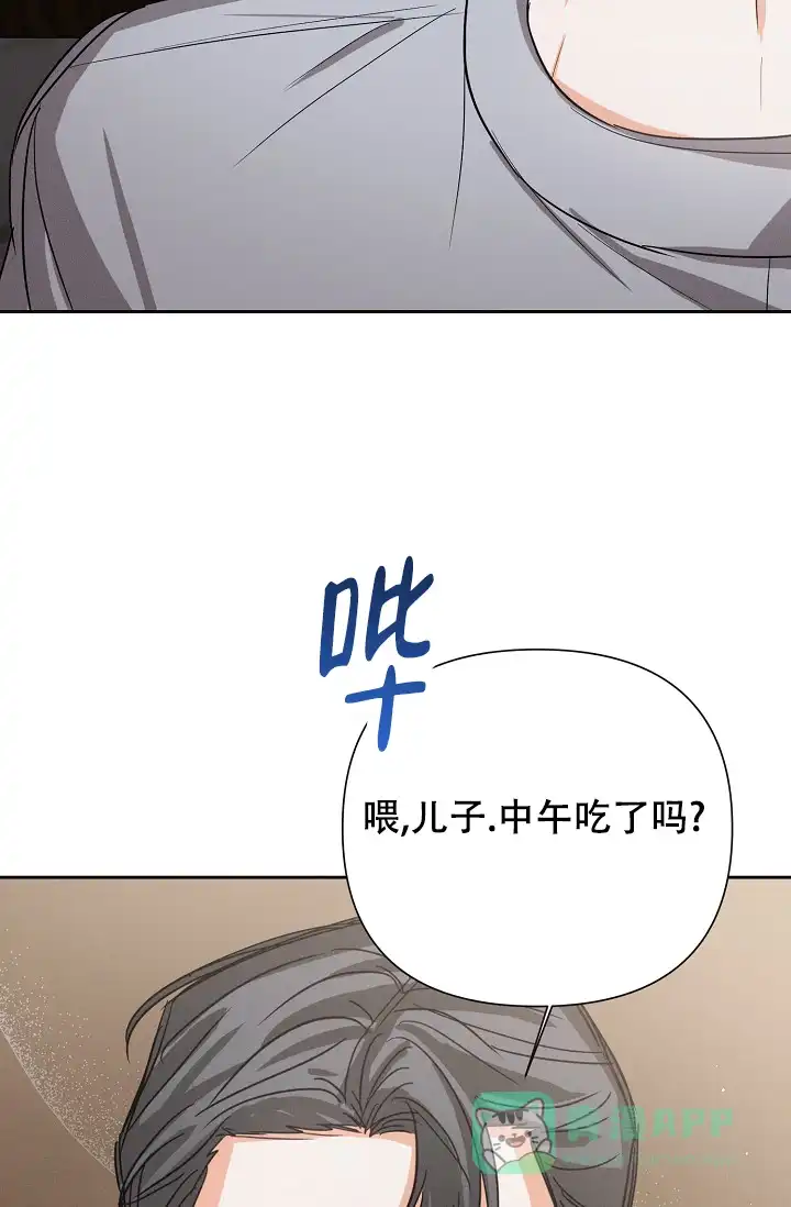 《九的魔咒》第62话 第21页