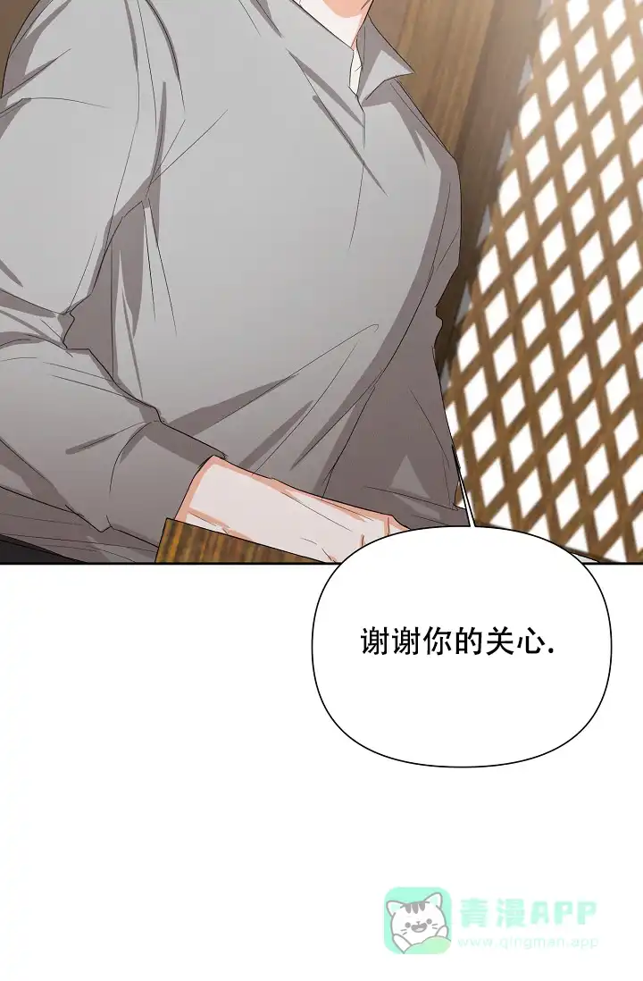 《九的魔咒》第62话 第16页