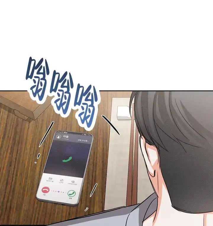 《九的魔咒》第62话 第20页