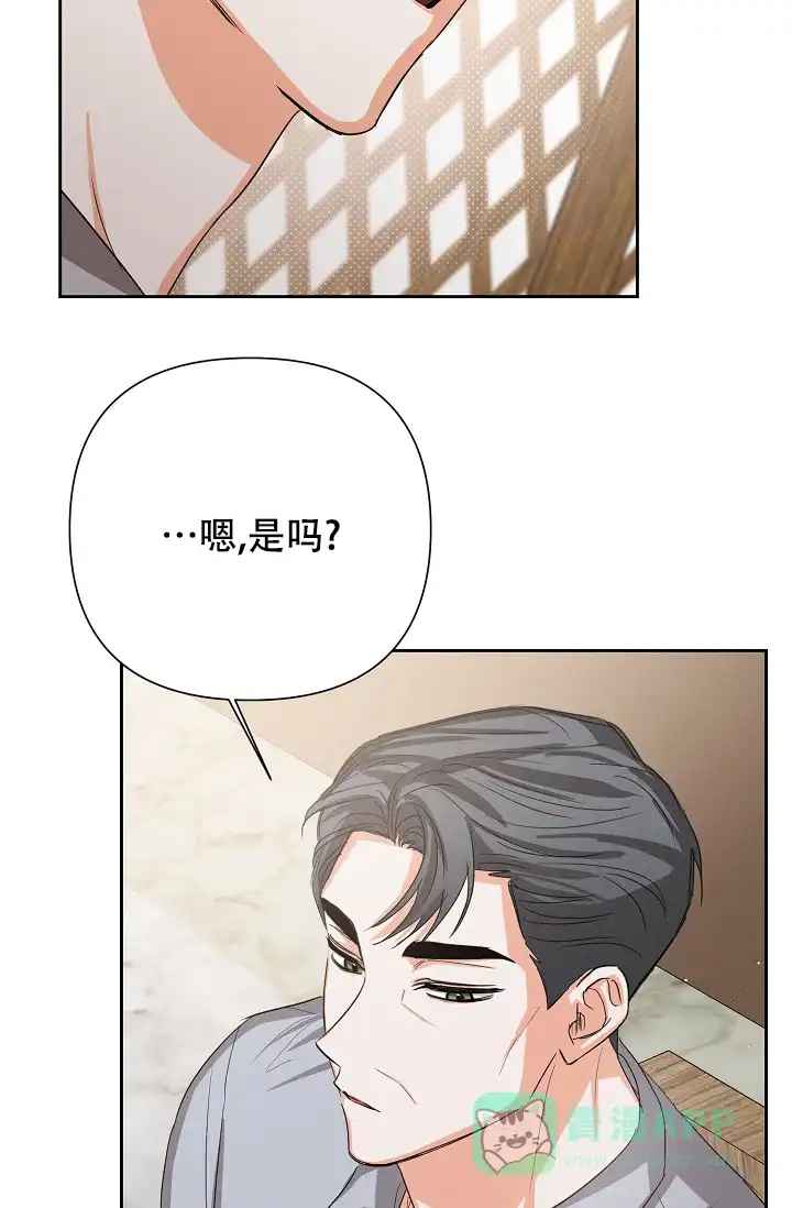 《九的魔咒》第62话 第11页