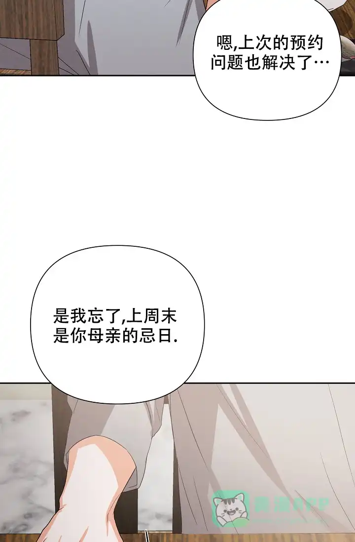 《九的魔咒》第62话 第26页