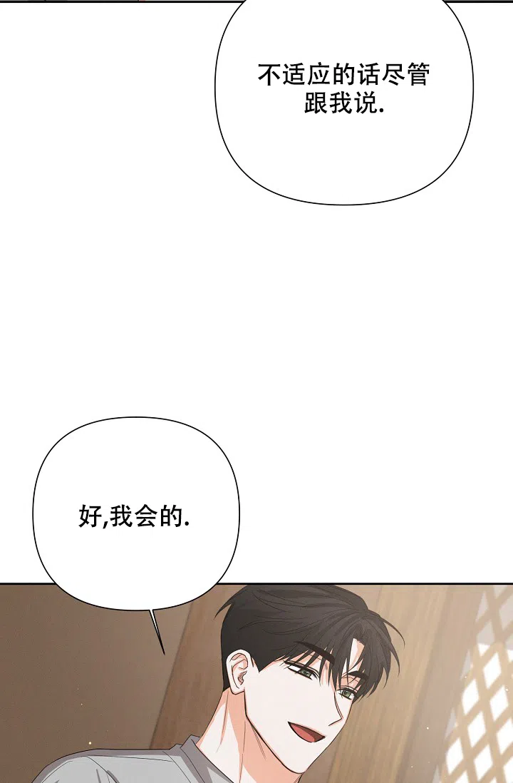 《九的魔咒》第62话 第15页