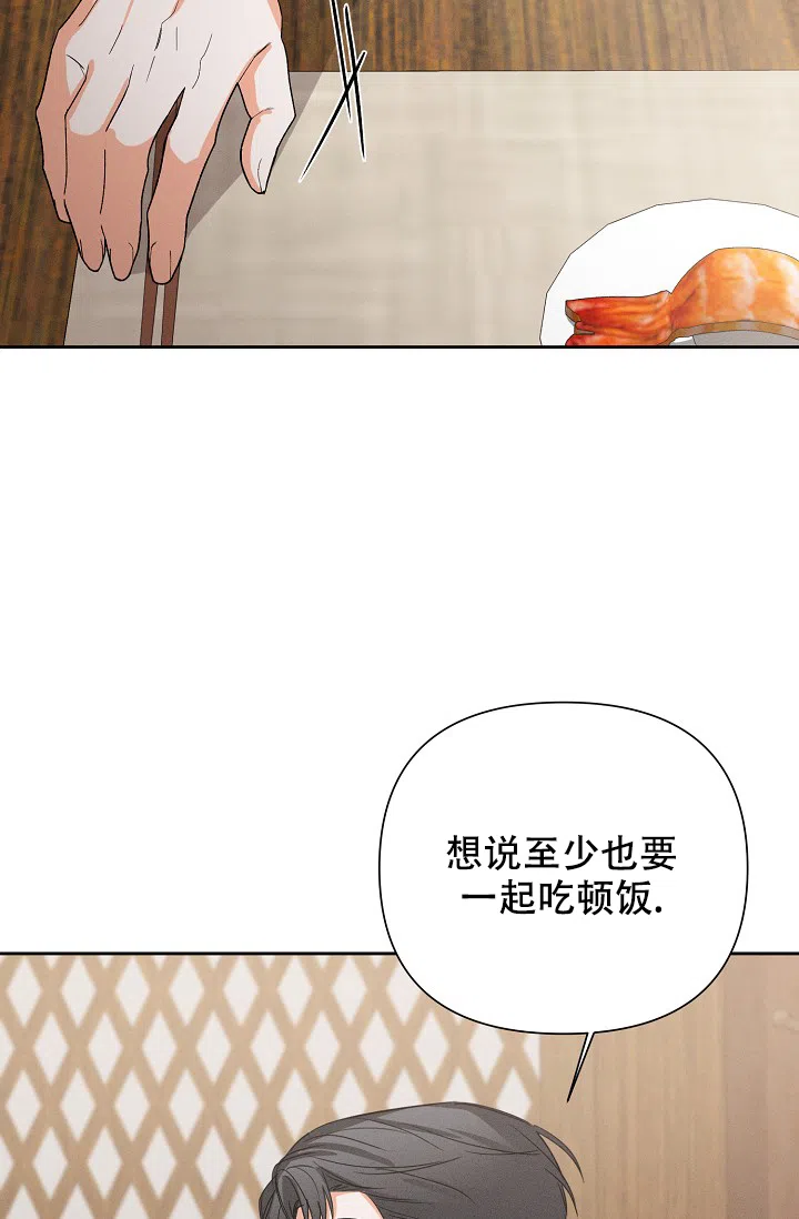 《九的魔咒》第62话 第27页