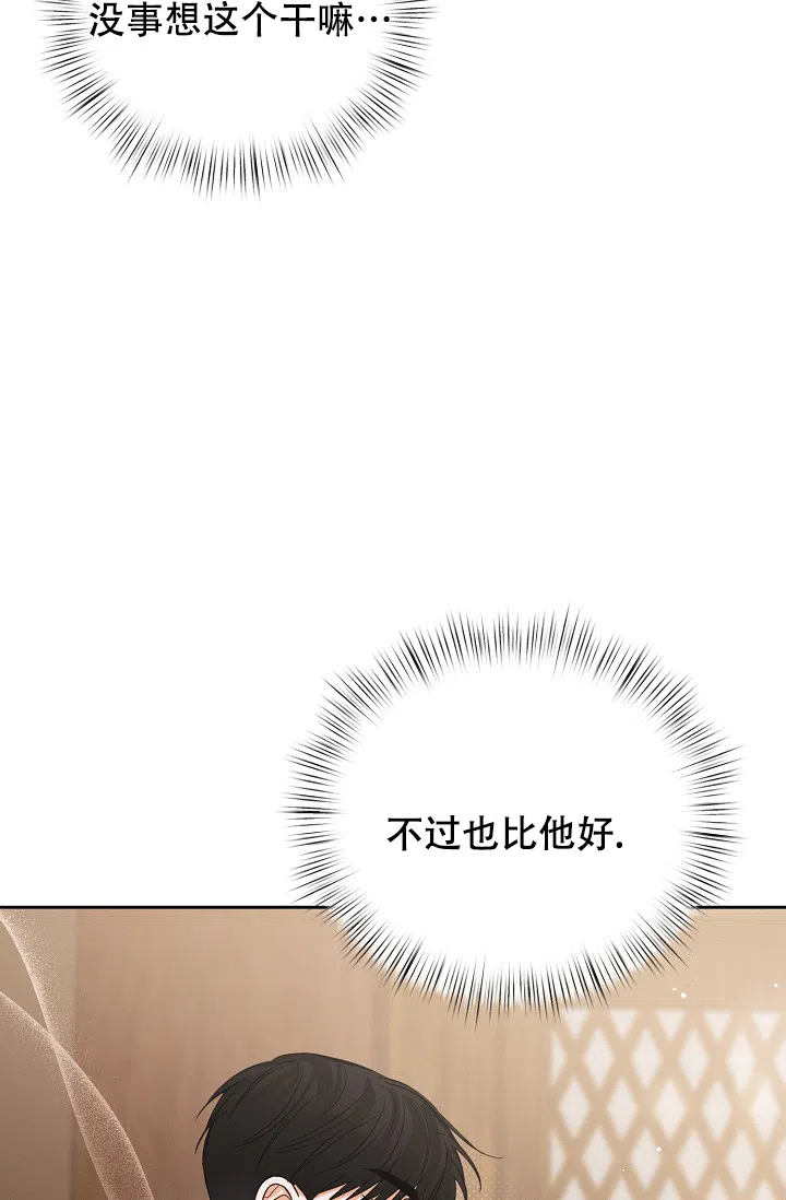《九的魔咒》第62话 第5页