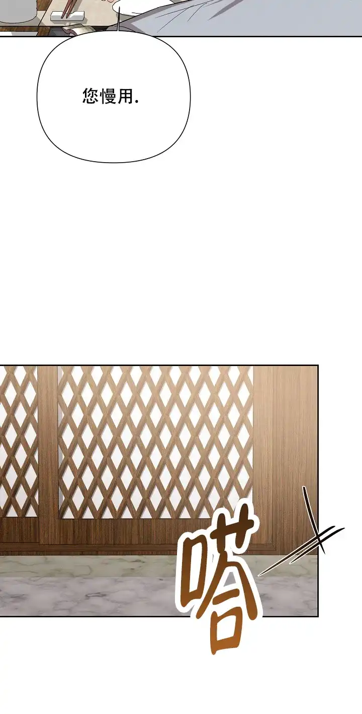 《九的魔咒》第62话 第19页