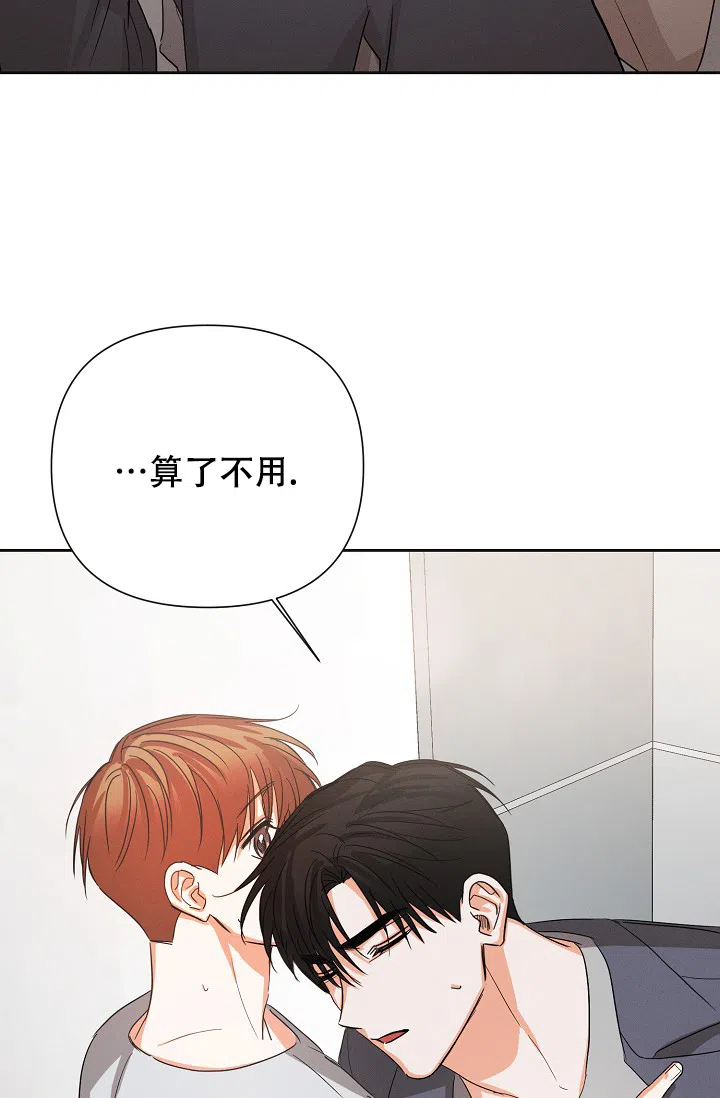 《九的魔咒》第63话 第24页