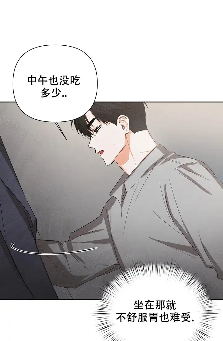《九的魔咒》第63话 第10页
