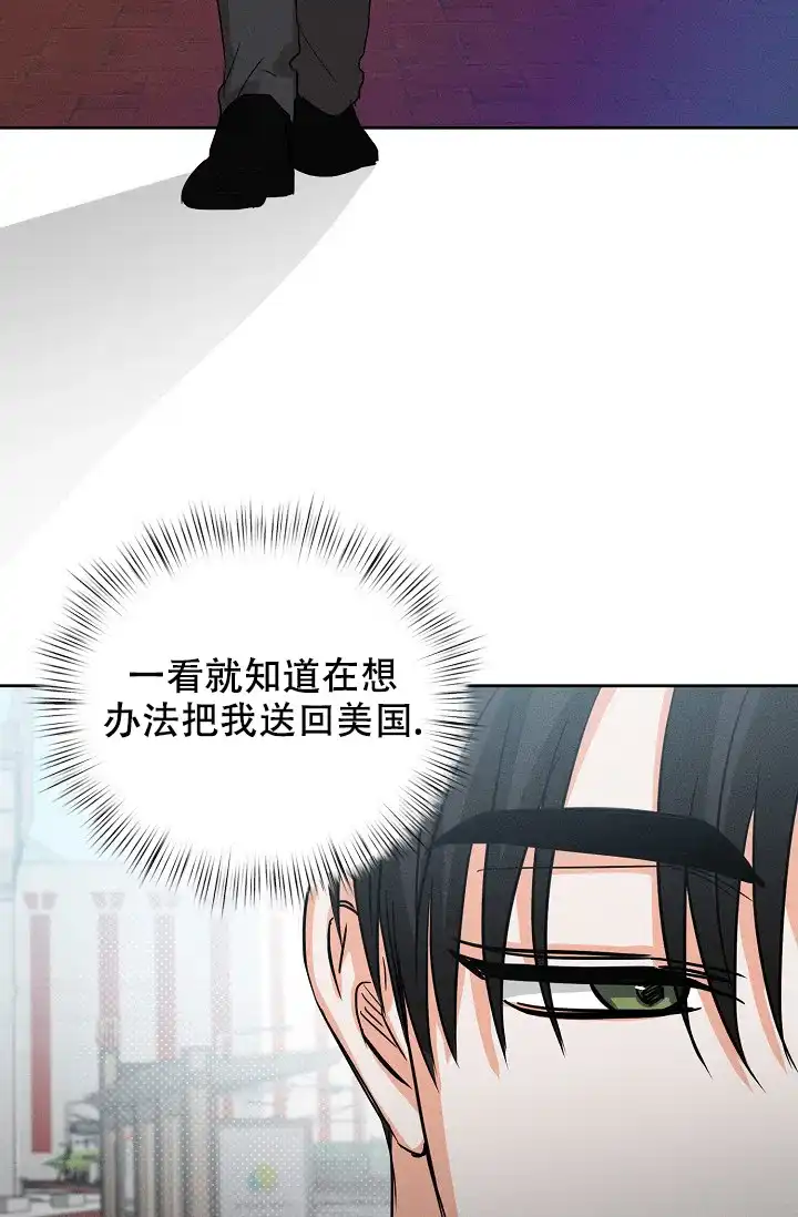 《九的魔咒》第63话 第4页