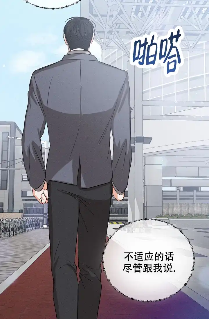 《九的魔咒》第63话 第3页