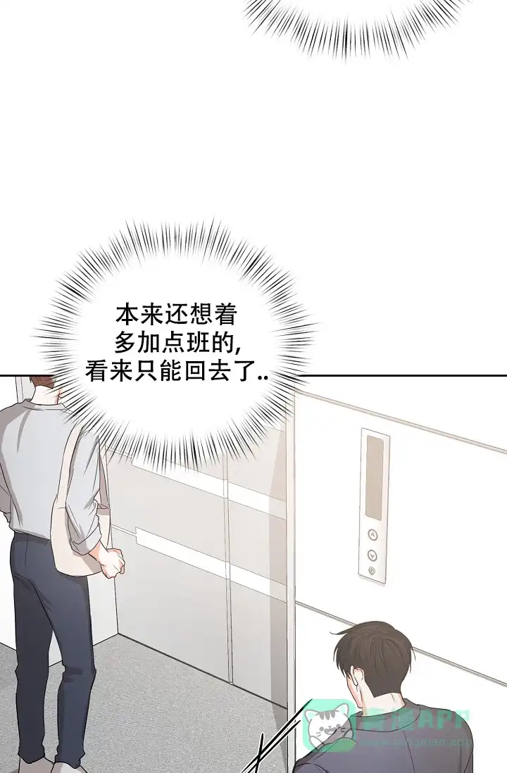 《九的魔咒》第63话 第11页
