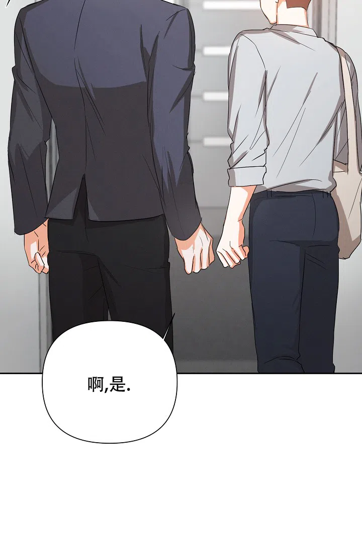 《九的魔咒》第63话 第15页