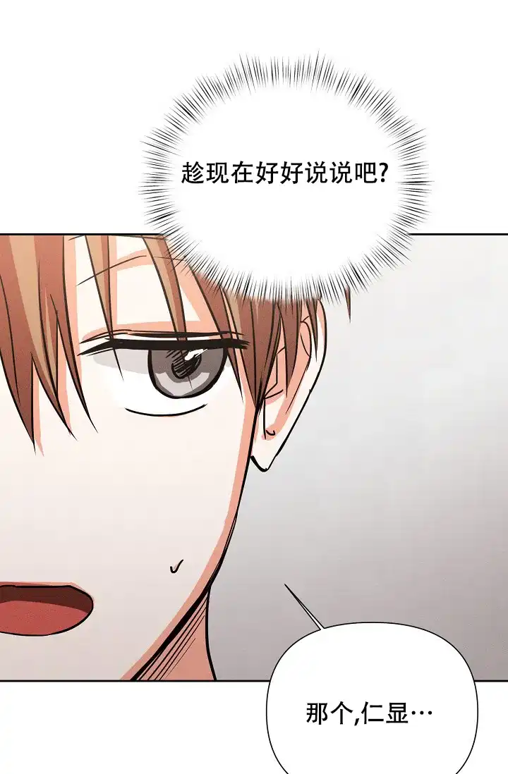 《九的魔咒》第63话 第17页