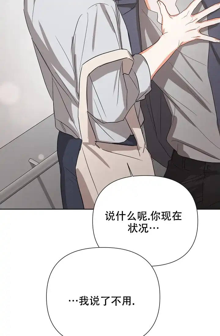 《九的魔咒》第63话 第25页