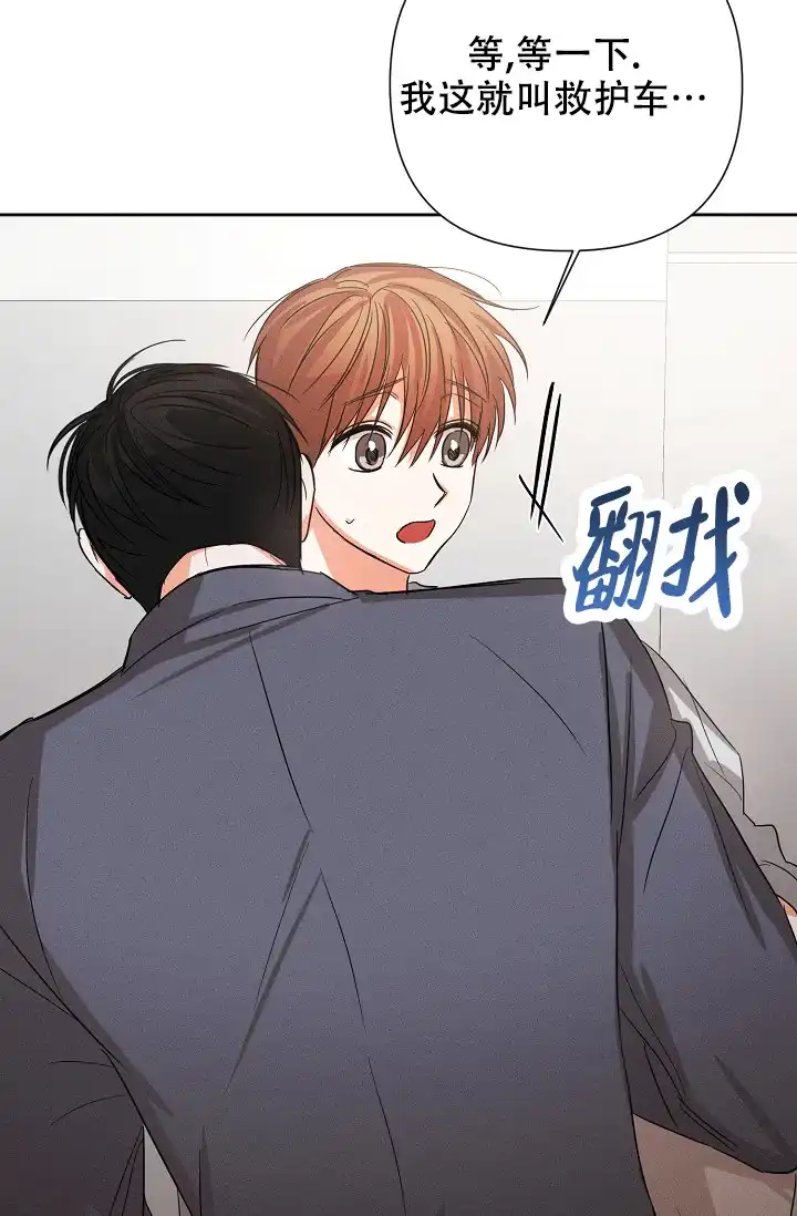 《九的魔咒》第63话 第23页