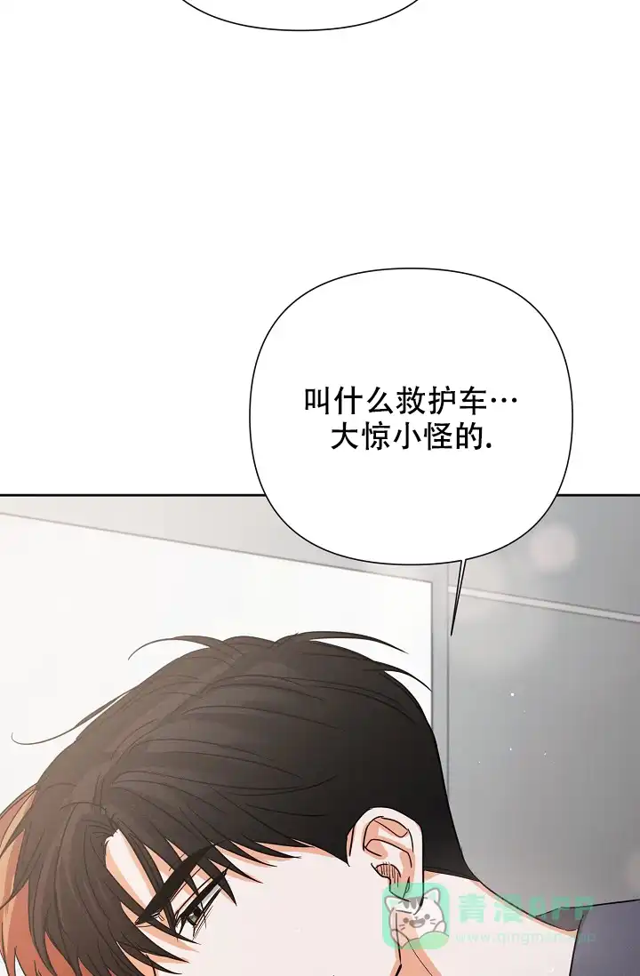 《九的魔咒》第63话 第26页