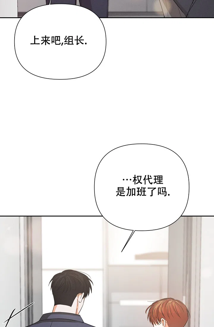 《九的魔咒》第63话 第14页