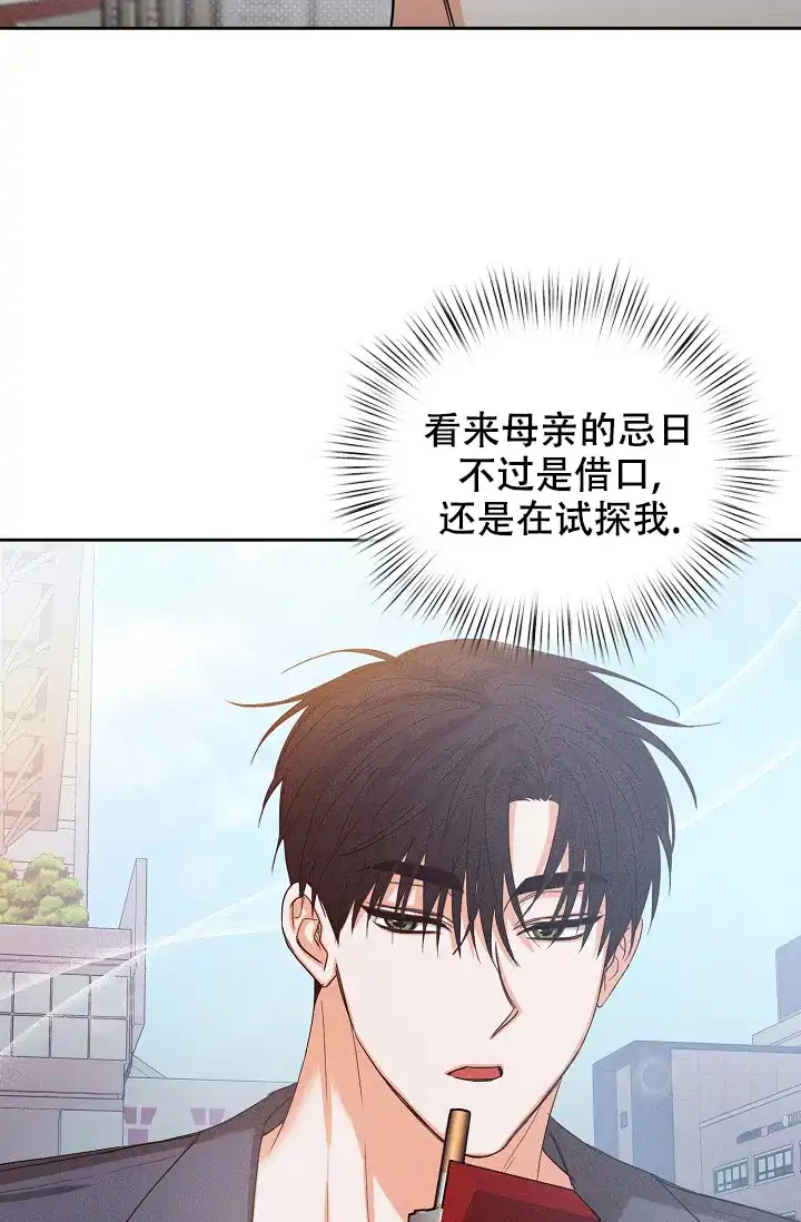《九的魔咒》第63话 第5页